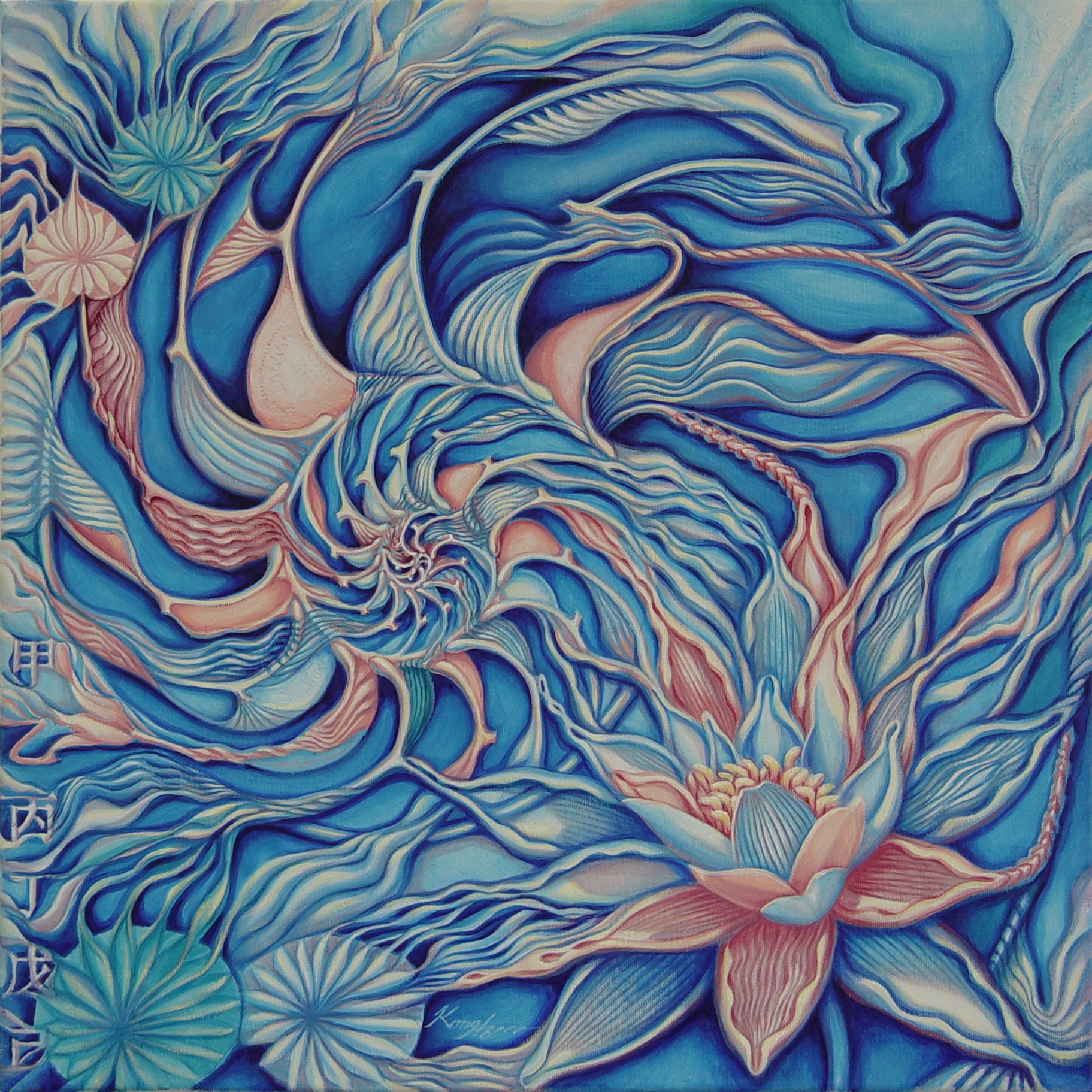 True Nature of Philosophy, 2011, by Kong Ho